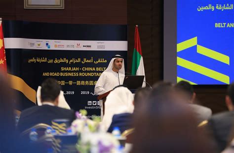 وكالة أنباء الإمارات استثمر في الشارقة ينظم ملتقى أعمال الحزام
