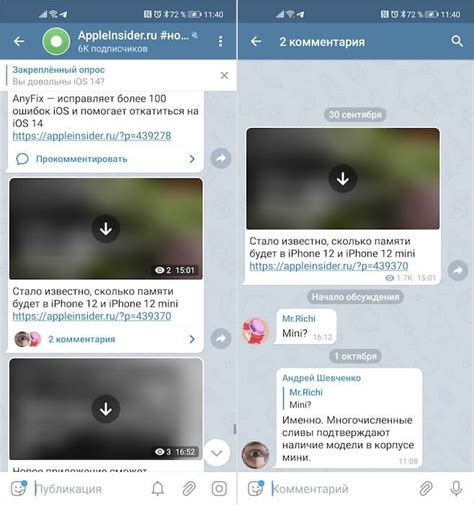 telegram для android получил комментарии в каналах фильтры поиска и другое