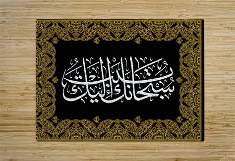 Beautiful Arabic Calligraphy Art Designs Lovealways Marissa