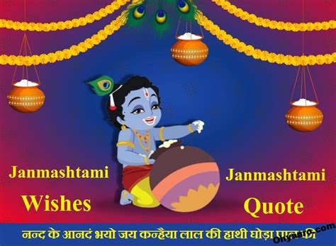 Happy Janmashtami Wishes Download Janmashtami Wishes Images Oh Yaaro