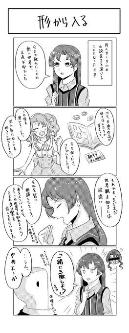 なべとも²おでライ札幌115 Nbtmo さんのマンガ 50作目 ツイコミ仮