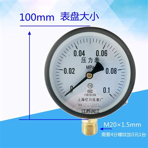 Y100 Pressure Gauge 1kg 01mpa Water Pressure Gauge Air Pressure Gauge