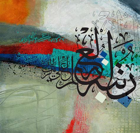 Contemporary Islamic Art 22d Painting By Shah Nawaz Pixels