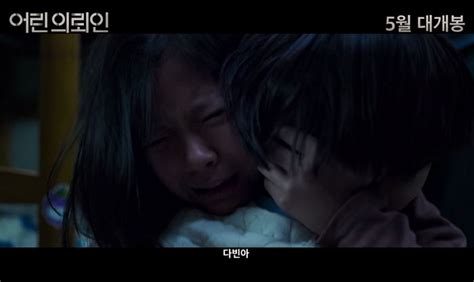 “친동생 죽인 10살 소녀를 변호하게 됐다”···실화 모티브로 한 영화 ‘어린 의뢰인 예고편 인사이트