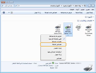 الجار يلهث يخبار برنامج تعريفات كانون عربي: تعريف طابعة كانون I-Sensys Mf8080 Cw / Ø§Ù„Ø®Ø¨Ø±Ø© ÙƒÙ„ Ø ...