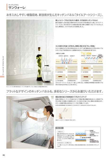 Tiktok for good advertise developers transparency. Lixil キッチン タイル - Aickmandata.com