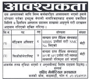 The brief job detail has job title, name of the organization, job location, required experiences, key skills and the deadline to apply. Physiotherapist Job Vacancy in Nepal - Hospital Job ...