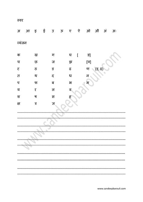marathi barakhadi tracing worksheets name tracing