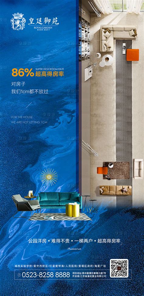 家居风房地产移动端海报AI广告设计素材海报模板免费下载-享设计