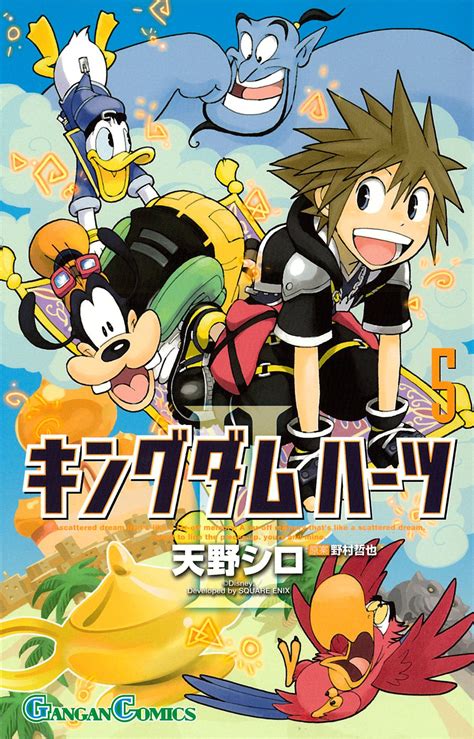 Image Kingdom Hearts Ii Manga 5png Disneywiki