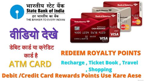 Several of these rewards cards also allow you to transfer your points to other. How to Redeem Debit Card / Credit Card Rewards Points ...