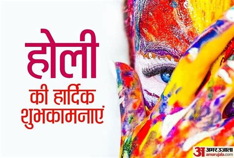 Happy Holi 2020रंगों के त्योहार पर दोस्तों और रिश्तेदारों को भेजे