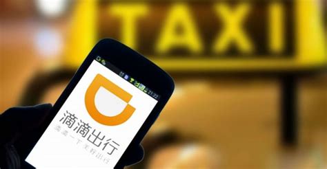 Chinese Ride Sharing Major Didi Chuxing Raises 4b For Overseas And Ai Expansion 1reddrop