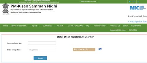 First to check the status, pm ksian new website. PM Kisan | Check Status | Bank Balance of PM Kisan Latest Update 2021