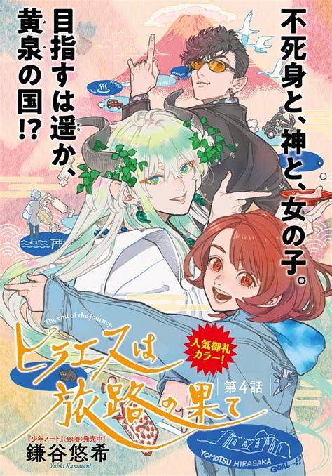Distrito Manga Suma 4 Nuevas Licencias A Su Catálogo Anime Y Manga