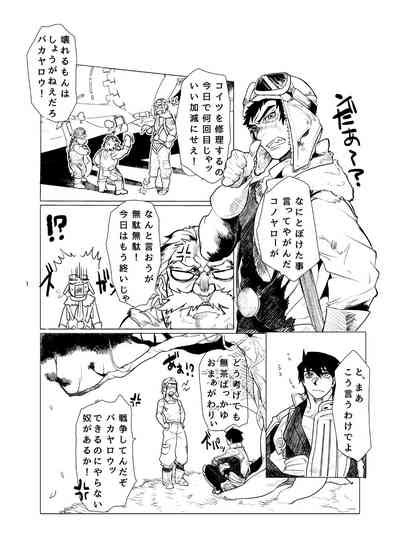 Koisuru Destroyer Nhentai Hentai Doujinshi And Manga