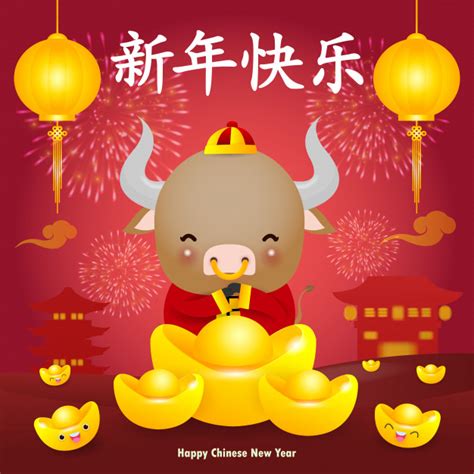 Chinese new year 2021 falls on friday, february 12th, 2021, and celebrations culminate with the lantern festival on february 26th, 2021. Happy chinese new year 2021 greeting card | Premium Vector
