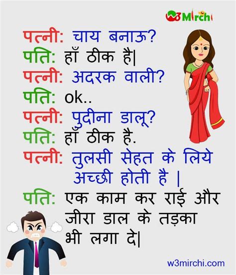 8 Husband Wife Best Funny Jokes In Hindi