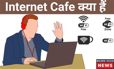 Internet Cafe क्या हैं Internet Cafe In Hindi