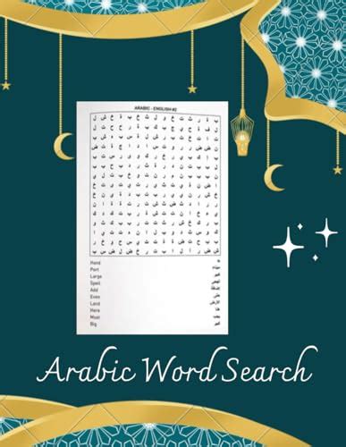 Arabic Word Search Complete Solutions For 101 Arabic Word Puzzles 70