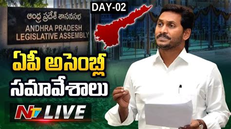 Cm Ys Jagan Live Ap Assembly Session Day 02 Live Ntv Telugu Live