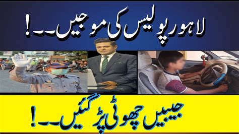 The Dark Truth behind Lahore Police's Intensive Crackdown on Underage