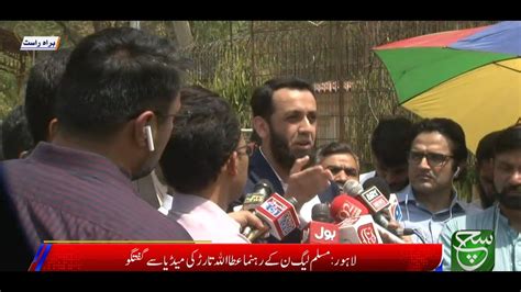 Live Ata Tarar Press Conference 30 April 2022 Youtube