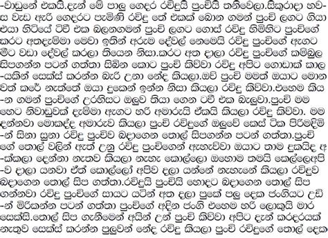 Sri Lanka Wal Katha News For Srilanka Gossip Lanka Hot News