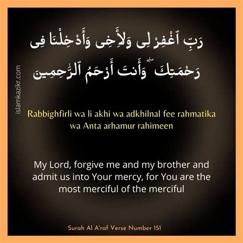 The Mercy Of Allah Best Dua For Mercy From Allah From Quran
