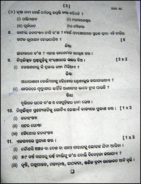Write a newspaper article, giving your views on whether to keep or abolish the. Orissa State Orissa Board Half Yearly Exam(Social Science) 2010{9th Class} model question papers