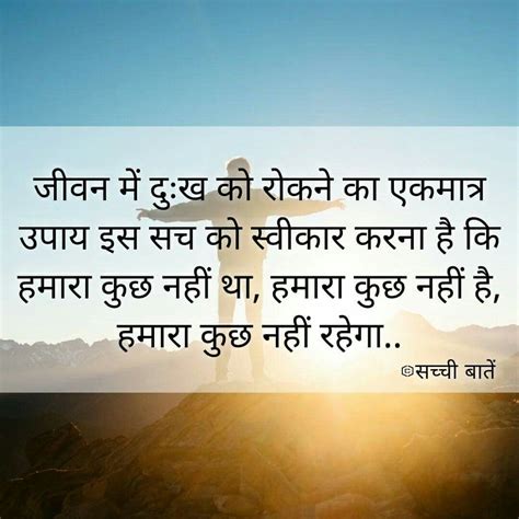 So True | Hindi quotes, Best quotes, Thoughts