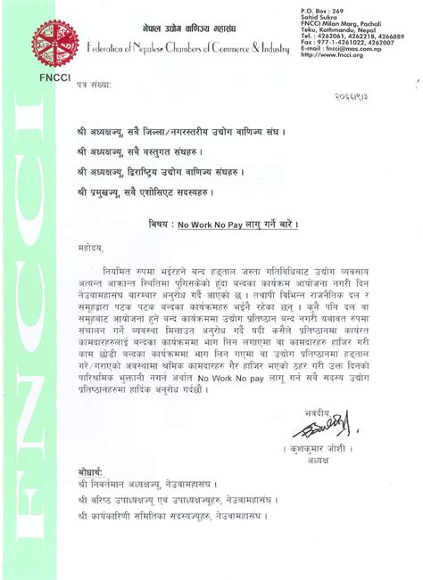 Job application for the post of. Download Archive - Federation of Nepalese Chambers of ...
