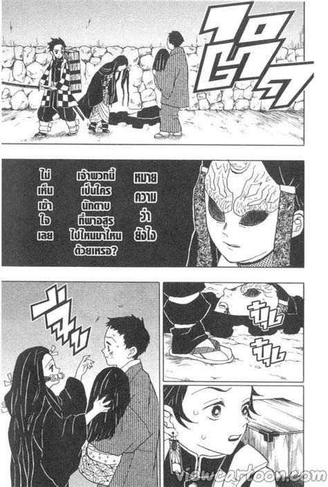 ดาบพิฆาตอสูร Kimetsu No Yaiba ตอนที่ 11 แปลไทย Moodtoon มังงะ Manga