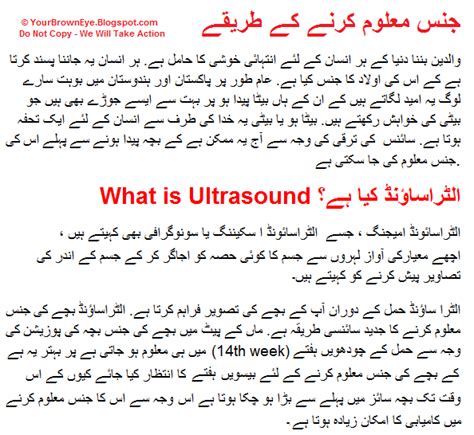 You should not try to get pregnant on your own; How To Know Baby Gender in Urdu Symptoms of Baby Boy In Pregnancy Girl Gender Prediction Test ...