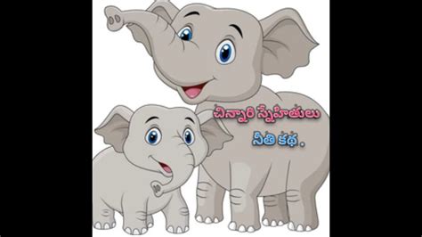Elephant Moral Story In Telugu Ll About The Value Of Friendship Youtube