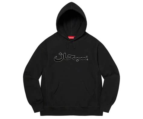 Supreme Arabic Logo Hooded Sweatshirt Fw21 Black Sheffield Rubber