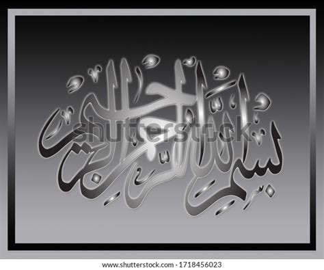Arabic Calligraphy Bismillah First Verse Quran Stock Illustration