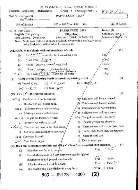 Mcqs Of English 9th Class Ppsc Fpsc Css Pms Mcqs Past Papers Notes