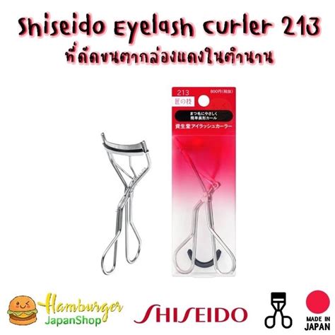 shiseido eyelash curler 213 legendary red box shopee philippines