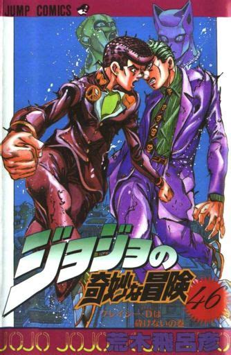Diamond is unbreakable (ダイヤモンドは砕けない daiyamondo wa kudakenai) is the fourth part of jojo's bizarre adventure, serialized in weekly shōnen jump from may 1992 to december 1995. Every JoJo's Bizarre Adventure Manga Covers Part 4:Diamond ...