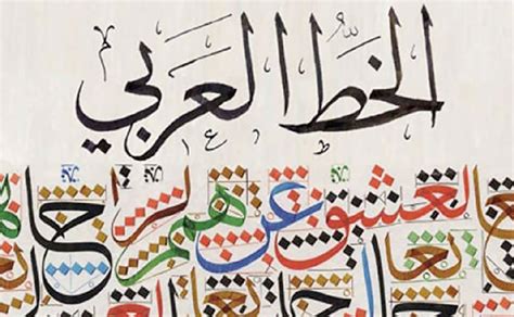بحث عن الخط العربي doc