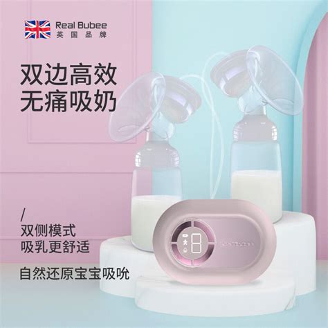 real bubee bilateral electric breast pump sucking and milking machine with high suction force