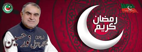 Ramadan Mubarak To Major General Noor Hussain Official Facebook