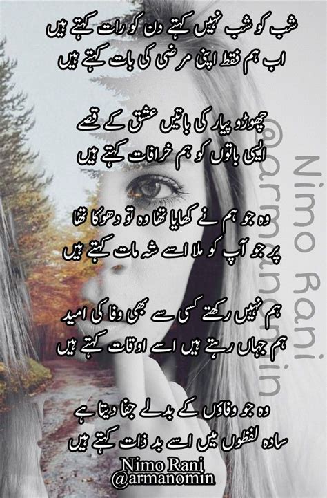 Pin By Arman Omin On Urdu Poetry Love Poetry Urdu Poetry Words Urdu