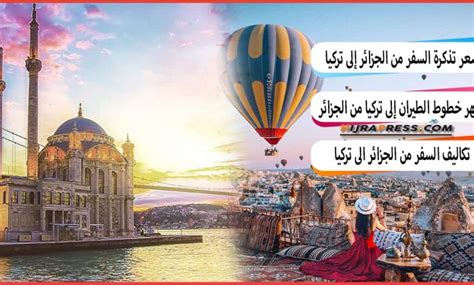 سعر تذكرة السفر من مصر إلى البحرين