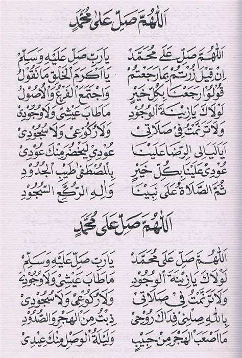 Lirik Sholawat Shallallahu Ala Muhammad
