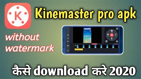 Downliad overlay vintahe kinemaster apk. download kinemaster pro mod apk 2020 || kinemaster without watermark || kinemaster || YT villge ...