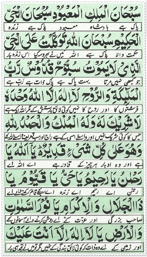 Dua E Noor Weaponry Dua E Noor Morning Prayer Quotes Quran Quotes