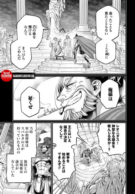 Ragnarok Scanlation On Twitter