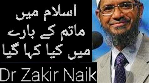 Zakir naik lectures, short reminders, discussions, questions and answers videos. Is true mourning in islam? | Dr Zakir Naik - YouTube
